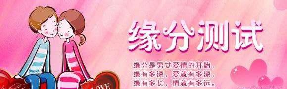 最准的夫妻姓名缘分,夫妻名字配对姻缘图2