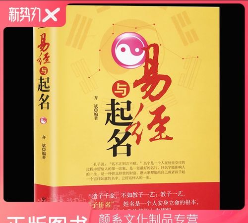 易经取名字大全男孩,方姓宝宝周易起名大全方姓易经里比较有内涵的名字图1