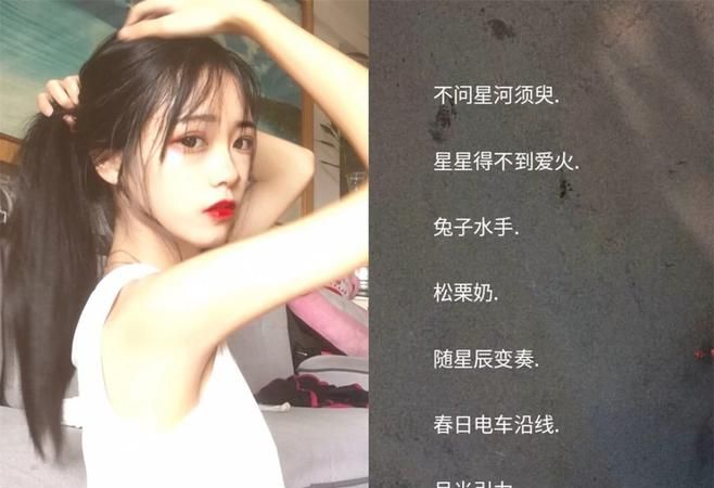 女生最好听的网名有哪些,女生网名好听图3