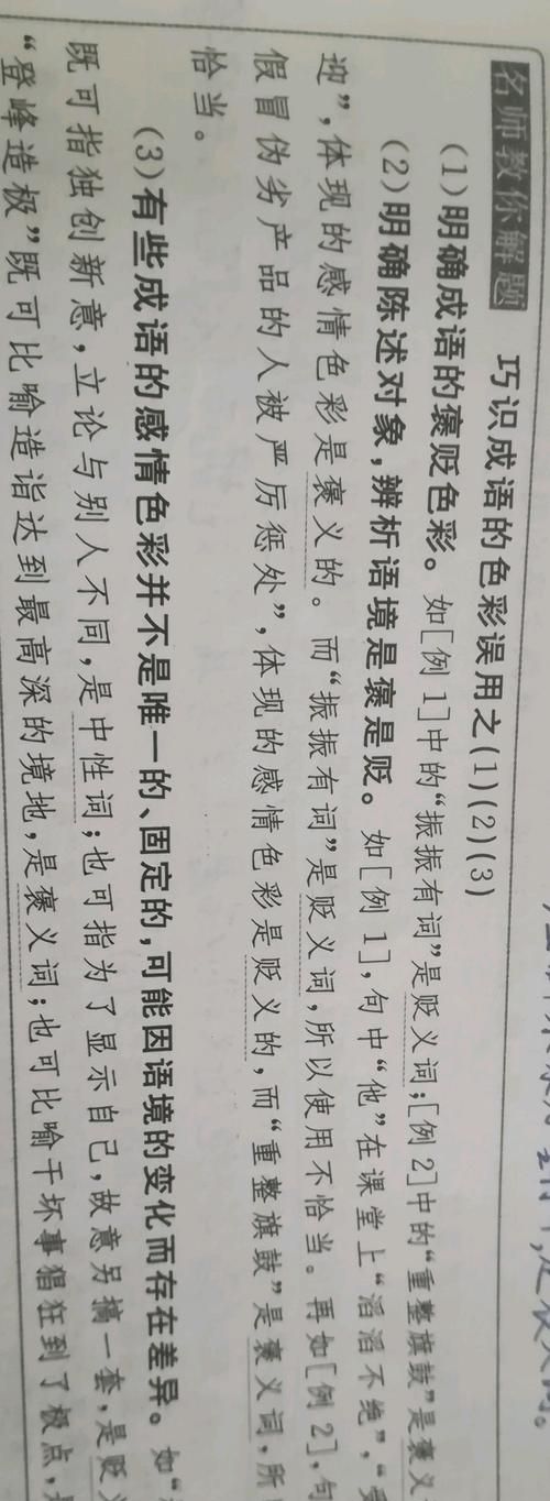 擢发难数,罄竹难书、擢发难数的区别