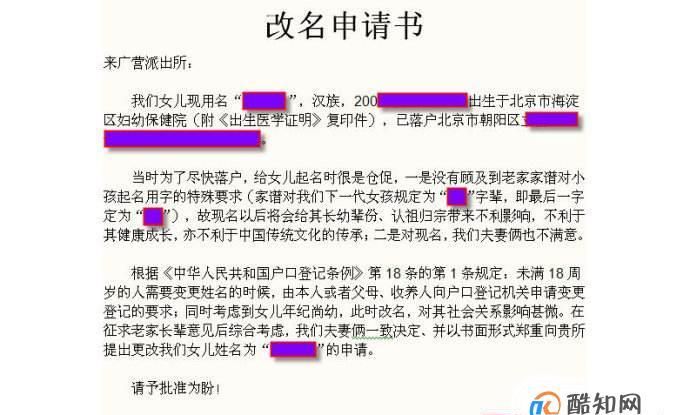 改名字需要什么手续,修改名字需要办理哪些手续呢22岁可以修改名字图2