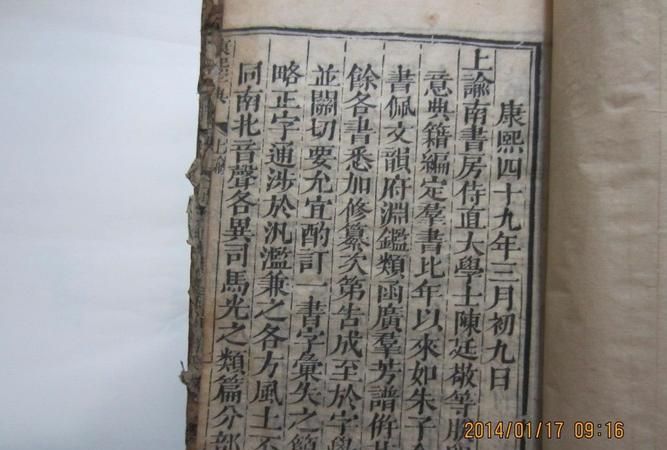 康熙字典起名五行字库,康熙字典20画的字即繁体是20画的取名用图3