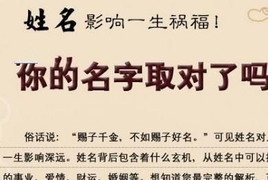 起名是八字重要还是五格重要,起名字八字喜用神重要还是五行所缺重要?图3