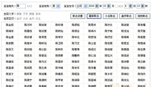 免费取名00分网站,取名网免费测名字打分100分图1