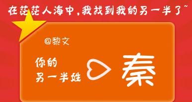 测另一半的名字非常准,输入名字查另一半名字免费图2