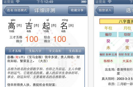 周易起名官网app,免费取名软件有哪些图1