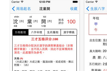 周易起名官网app,免费取名软件有哪些图2