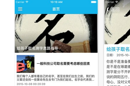 周易起名官网app,免费取名软件有哪些图4