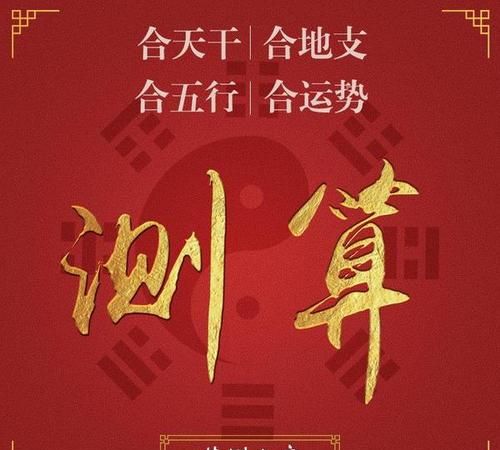 八字测算神巴巴,算八字免费测八字财运语录图3