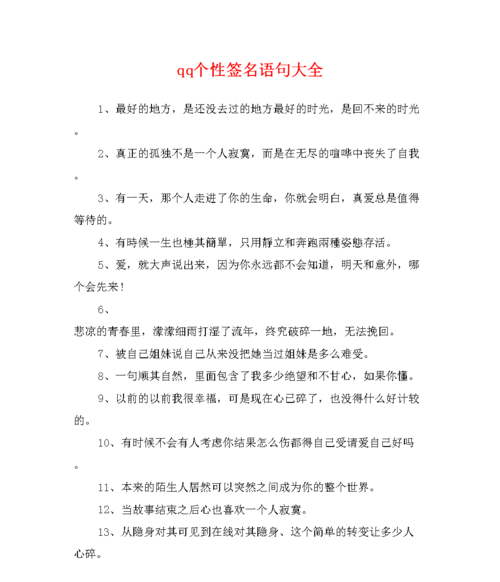 非主流个性签名繁体,非主流个性签名繁体字带符号图2