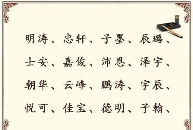 男孩名字大全 取名,最新男孩名字大全免费图2