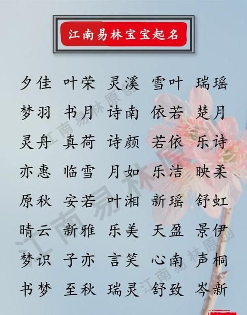 女孩名字简单大方洋气,女孩子名字简单又好听的名字2007猪9月图3