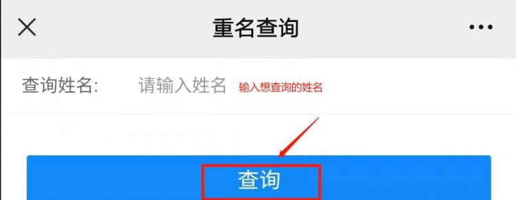 免费查一下名字好不好,怎么测试自己的名字好不好图1