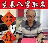 新生娃儿八字免费取名字,新生儿取名字生辰八字图3