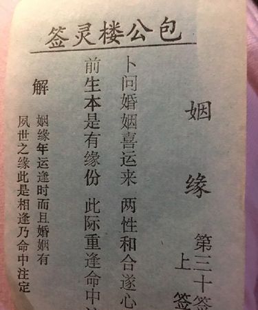 八字测婚姻姻缘,八字能算出姻缘吗图4