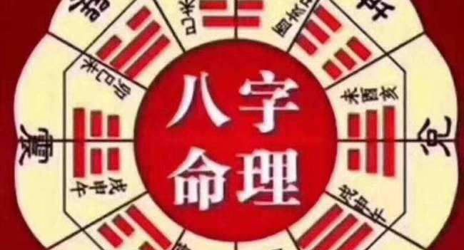 八字查询自己是什么命,我想算一下生辰八字1987年农历3月19下午两点45分图1