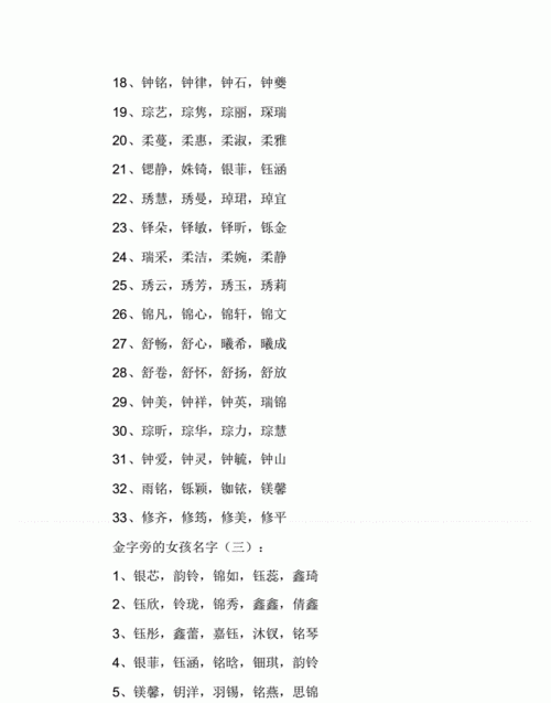 女孩子取什么名字好听有内涵,好听的女孩名字大全集图1