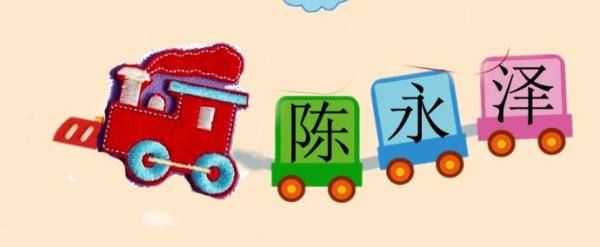 绣名字针法图解 幼儿园,用普通针线怎么绣名字图2