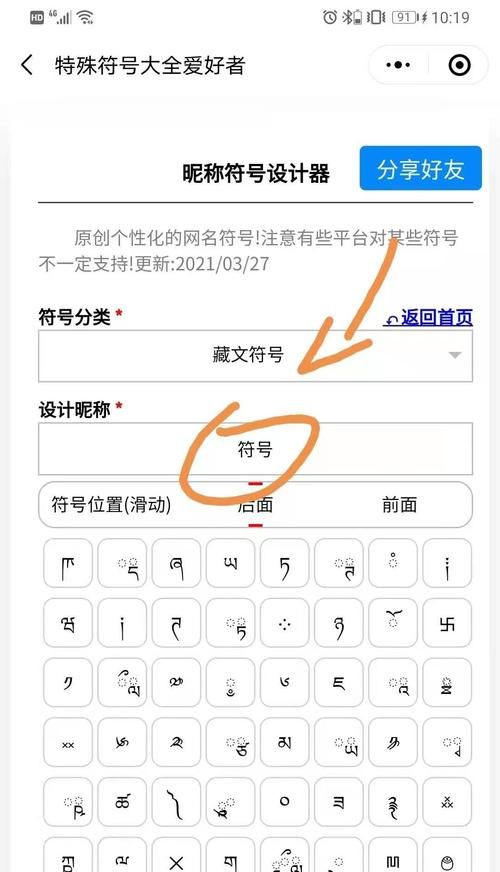 网名生成器在线制作,qq网名在线设计生成器图8