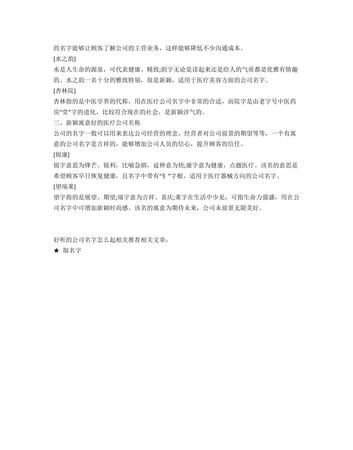 如何起一个好的公司名称,以公司注册公司怎么操作图1