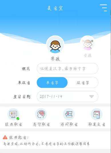 小宝宝起名字大全,宝宝起名字大全免费 - 百度宝宝知道图4