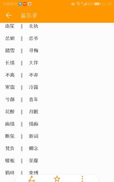 六个字古风情侣昵称,7个字古风诗意的情侣网名大全图5