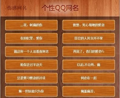 最新qq昵称名字大全,QQ个性网名情侣图3