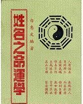 从名字看命运,名字的好坏真的会影响命运吗图1