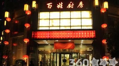 饭店起名网免费取名,取饭店名字大全免费图4