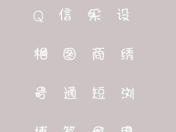 花样符号缠绕字体名字转换器,花藤字体在线生成器怎么用图2