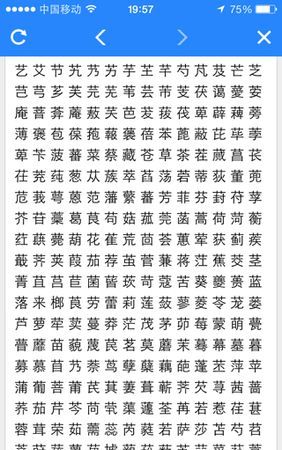 草字头的字男孩起名字,草字头寓意好的字有哪些男孩名字图3