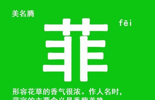 草字头的字男孩起名字,草字头寓意好的字有哪些男孩名字图4