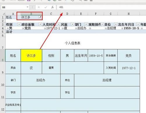 根据姓名取字号网站,哪个网站可以帮小孩取名字图2