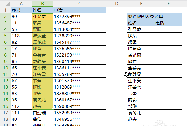 根据姓名取字号网站,哪个网站可以帮小孩取名字图3