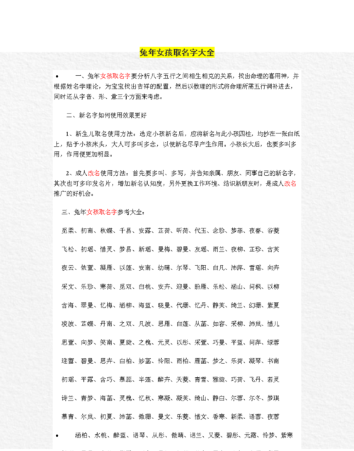 根据姓名取字号网站,哪个网站可以帮小孩取名字图4