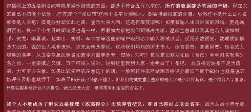 五格姓名测试,姓名测试打分可信吗图4