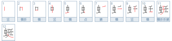 蜓组词,蜓组词有哪些一年级图3