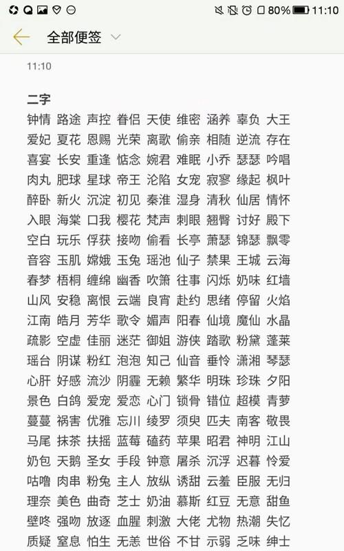 二字网名超拽霸气冷酷,网名两字霸气女 超拽图1