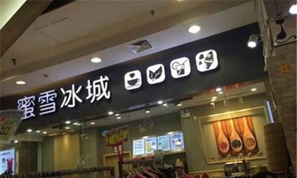 加盟店排行榜加盟0大品牌,茶叶加盟店排行榜前十名图2