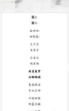 又纯又欲的网名,带有欲字的网名2字图1