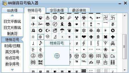 霸气特殊符号九尾狐,九尾狐特殊符号翅膀名字图3