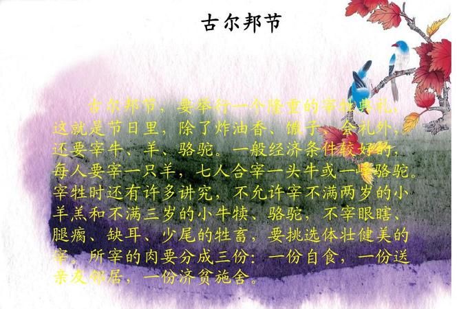 回族的传统节日是什么,回族有什么传统节日图3