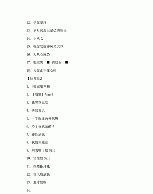 2021霸气高冷到爆的网名,男生霸气高冷网名图1