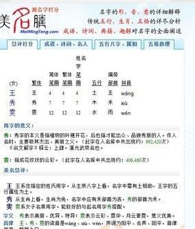 王姓男孩名字大全,好听的王姓男孩名字大全图6