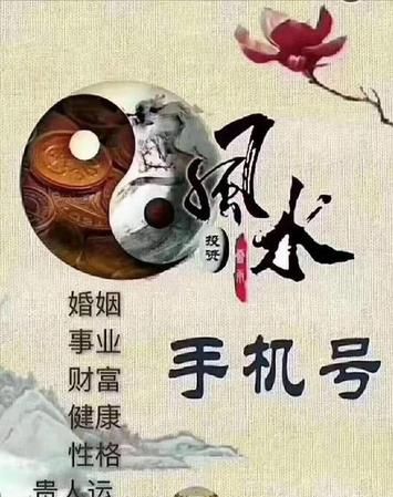 易经最吉手机号,手机号最旺财的尾数图4