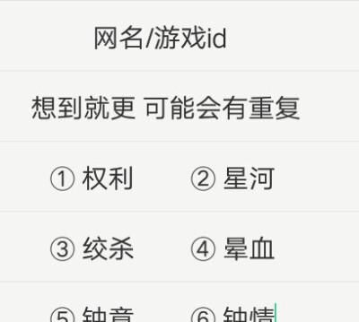 稀有两字id带符号,稀有两字id情侣古风图4