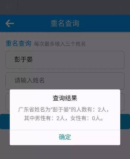 查看名字有多少分,查查名字能打多少分图1