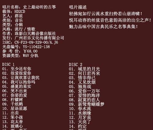 史上最好听的10首歌曲,史上最好听的0首情歌是哪些图1