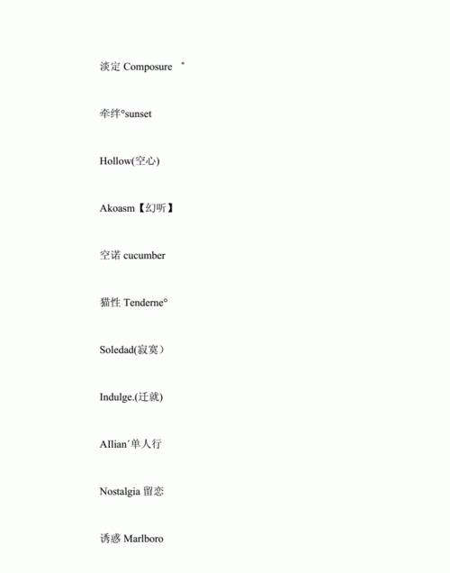 英文游戏id简洁,游戏英文名图3