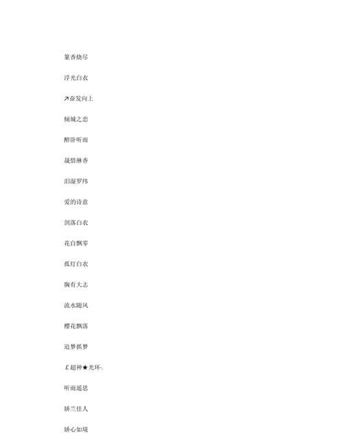 游戏名字男2字4个字,男的两字游戏名字图2